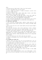 [창업계획서] 방문형 미용산업 사업계획서-2
