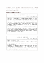 [창업계획서] 방문형 미용산업 사업계획서-11