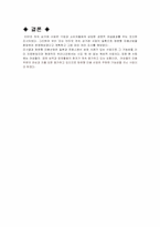[창업계획서] 방문형 미용산업 사업계획서-18