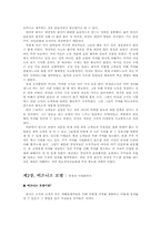 [경영학원론] 경영이란 무엇인가-2