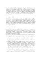 [경영학원론] 경영이란 무엇인가-16