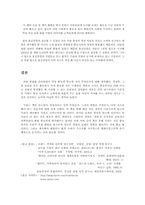 [경영학원론] 경영이란 무엇인가-17