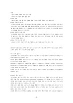 [경영학] CRM & 데이터베이스MKT-6