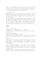 [경영학] CRM & 데이터베이스MKT-7