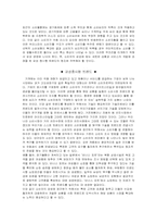 [감성경영] 경쟁우위요소로서의 감성경영-2