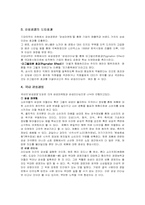 [감성경영] 경쟁우위요소로서의 감성경영-3