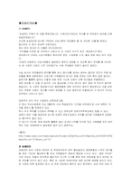 [감성경영] 경쟁우위요소로서의 감성경영-5