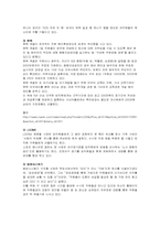[감성경영] 경쟁우위요소로서의 감성경영-6