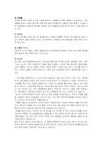 [감성경영] 경쟁우위요소로서의 감성경영-7