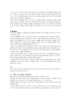 [감성경영] 경쟁우위요소로서의 감성경영-8