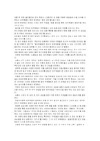 [감성경영] 경쟁우위요소로서의 감성경영-9