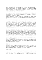 [감성경영] 경쟁우위요소로서의 감성경영-10