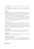 [감성경영] 경쟁우위요소로서의 감성경영-11