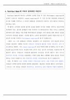 [리더십] 잭웰치의 리더쉽-5