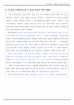 [리더십] 잭웰치의 리더쉽-10