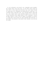 [리더쉽] 잭웰치의 리더십에 대해서-13