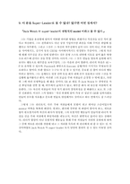 [리더쉽] 잭웰치의 리더십에 대해서-15
