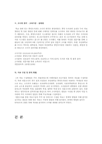[마케팅조사] 부산대학교 중앙도서관 이용 조사-2