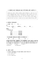 [마케팅조사] 부산대학교 중앙도서관 이용 조사-3