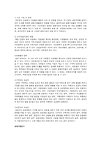 [국제경영] 국제경쟁전략-3