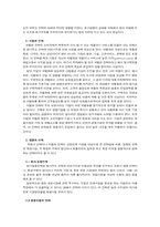 [국제경영] 국제경쟁전략-6