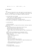 [국제경영] 국제경쟁전략-12