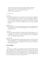 [국제경영] 국제경쟁전략-13