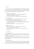 [국제경영] 국제경쟁전략-14
