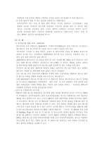 [마케팅] 리마케팅, 니치마케팅, 엠부쉬마케팅-3