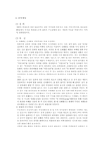 [마케팅] 리마케팅, 니치마케팅, 엠부쉬마케팅-4