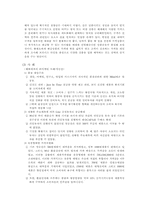 [마케팅] 리마케팅, 니치마케팅, 엠부쉬마케팅-5