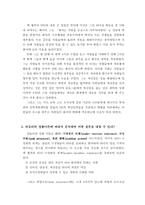 [리더십] GE의 CEO 잭웰치의 리더쉽에 관해-3