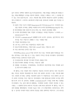 [리더십] GE의 CEO 잭웰치의 리더쉽에 관해-4