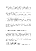 [리더십] GE의 CEO 잭웰치의 리더쉽에 관해-6