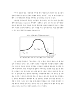 [리더십] GE의 CEO 잭웰치의 리더쉽에 관해-9