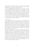 [스포츠경영] 세계 주니어 역도 선수권 대회 체험 및 경영학적 분석-4