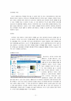 [스포츠경영] 세계 주니어 역도 선수권 대회 체험 및 경영학적 분석-6