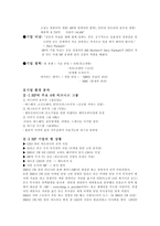 HP 기업분석 및 광고분석-4