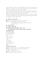 HP 기업분석 및 광고분석-5