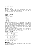 HP 기업분석 및 광고분석-8