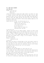 HP 기업분석 및 광고분석-9
