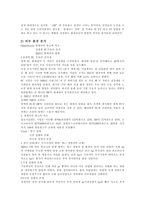 HP 기업분석 및 광고분석-10