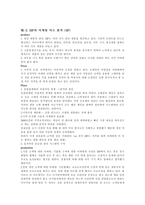 HP 기업분석 및 광고분석-12