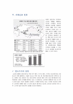 암웨이 기업분석-9