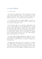 암웨이 기업분석-12