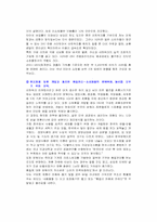 암웨이 기업분석-14