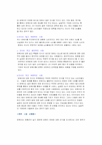 암웨이 기업분석-19