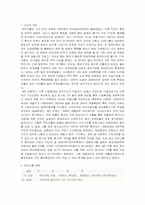 [대우사태] 대우그룹 성공이냐 실패냐-1
