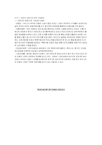 [대우사태] 대우그룹 성공이냐 실패냐-18