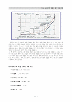 [국제기업사례분석] WAL MART(월마트)의 현황과 한국시장 진출-4